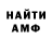 Амфетамин Розовый Eric Littlejohn