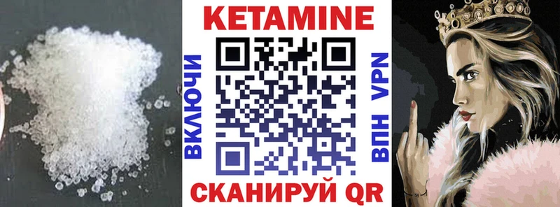 Кетамин ketamine  Снежногорск 