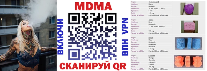 МДМА Molly  Снежногорск 